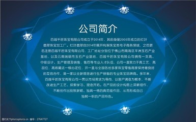 璞玉生辉，匠心独运——珠宝公司的设计创作哲学