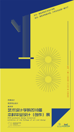 Dinfer1 设计创作毕业展物料海报 以「INFER」为核，解构平面与未来的对话